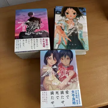 불멸의 당신에게 1권 ~ 15권