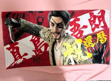 마지마 고로 환력 축하 빅 타월 용과 같이