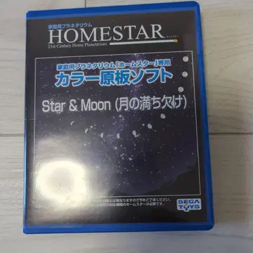 HOMESTAR 컬러 원판 소프트 Star & Moon 달의 모양 변화