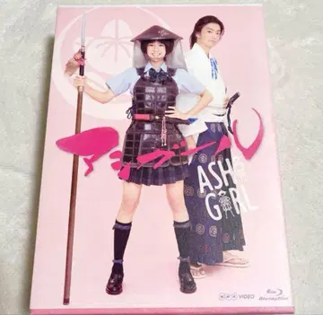 아시걸 Blu-rayBOX