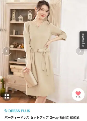 새상품급 파티 드레스 셋업 2way 소매 포함 결혼식