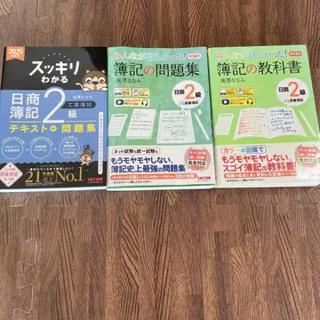 닛쇼 보키 2급 텍스트+문제집 모두가 원했던 보키 교과서 문제집