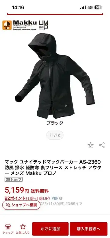 맥 유나이티드 맥 후드티 AS-2360