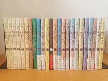 어제 뭐 먹었어? 1~24권 세트