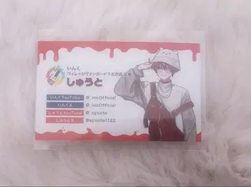 잉크 하루 점장 명함 슈토