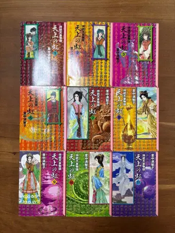 코믹스 천상의 무지개 9권 세트 빠진 권 있음