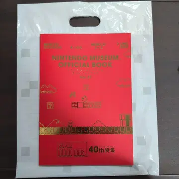 NINTENDO MUSEUM OFFICIAL BOOK Vol.01