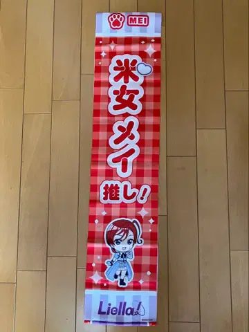 요네메 메이 타스키