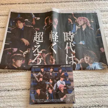 [ 덤 포함 ] Snow Man 음고신지 통상반