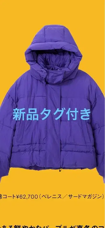 서드 매거진에서 구매! 베레니스 충전솜 코트