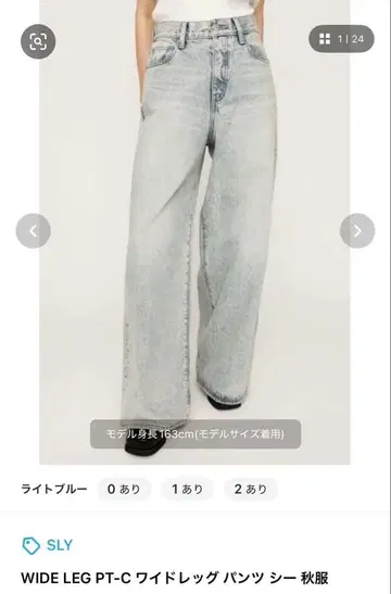 SLY WIDE LEG PT-C 와이드 레그 팬츠