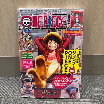 원피스 매거진 20호 미개봉 프로모 포함