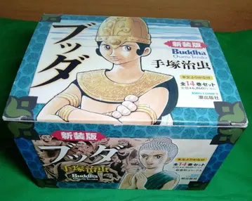 박스 포함 신장판 붓다 전14권 세트 데즈카 오사무