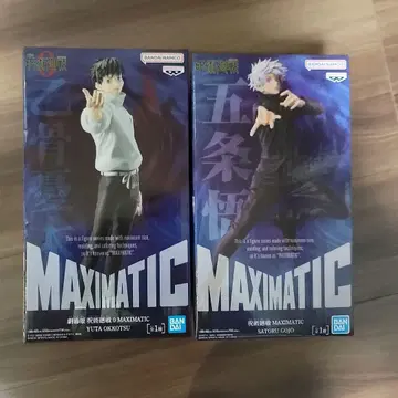 반다이 MAXIMATIC 고죠 사토루 옷코츠 유타 피규어 세트