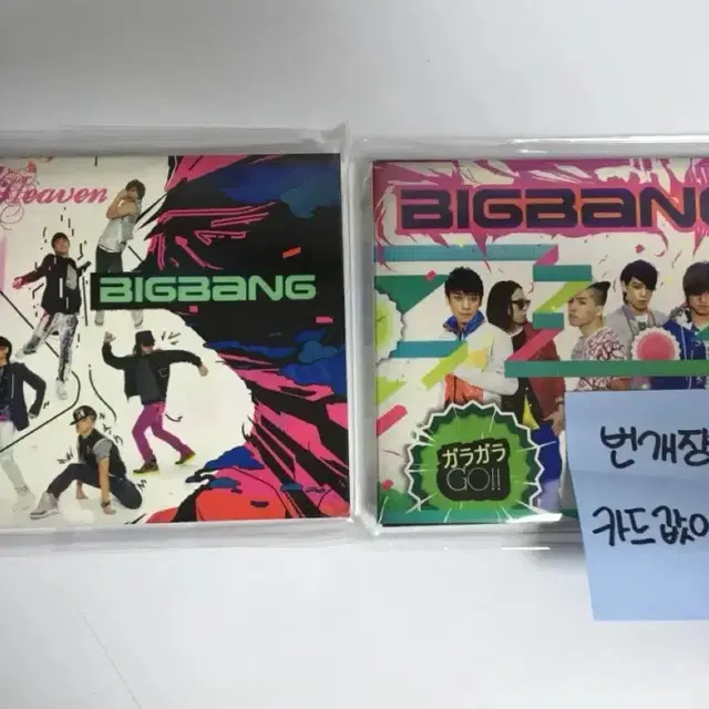 빅뱅 일본앨범 일괄 판매