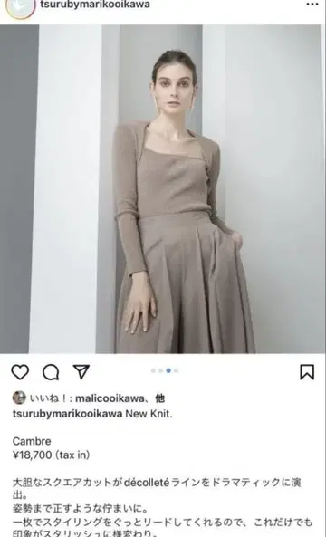 트루 바이 마리코 오이카와 cambre 그레이 니트