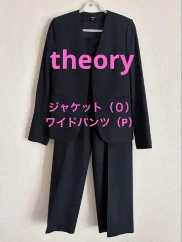 띠어리 팬츠 셋업