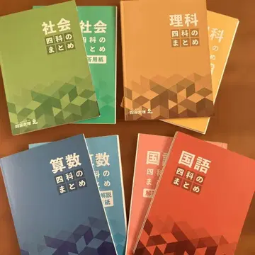 요츠야 오오츠카 사과 요약 (사회, 과학, 수학, 국어)