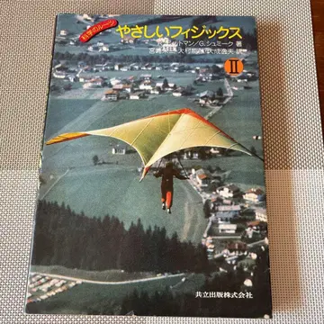 부드러운 피직스 II