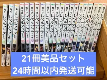 나 혼자만 레벨업 기한 전권 세트 1~21권