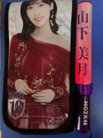 응원봉 케이스 개별 응원봉 [ 야마시타 미즈키 ]