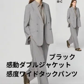 유니클로 C 감동 더블 자켓 턱 와이드 팬츠 셋업 블랙