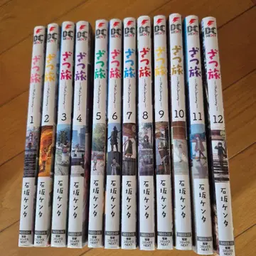 잡동사니 여행=That's Journey. 12권 세트