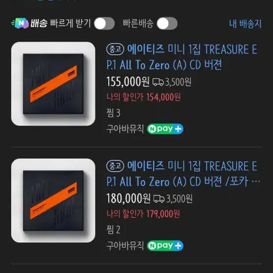 에이티즈 all to zero 앨범 미개봉