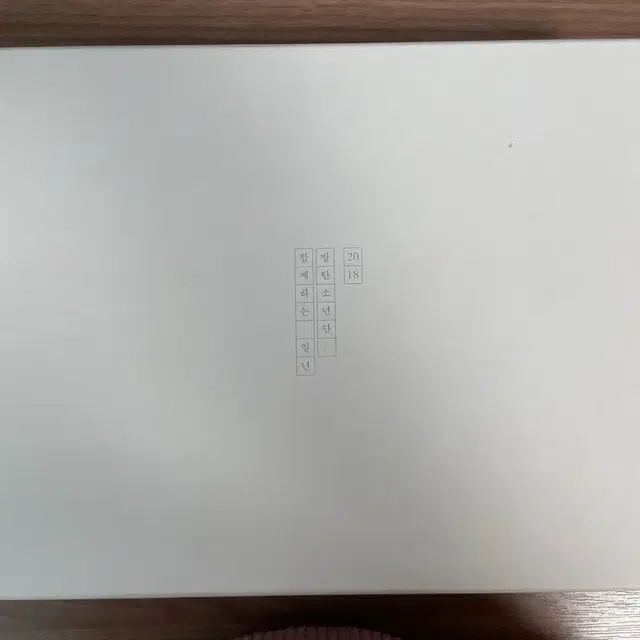 방탄 2018 시즌그리팅