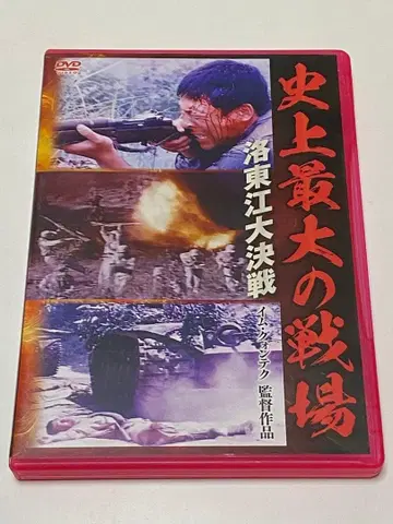 사상 최대의 전장 낙동강 대결전('76 한국)