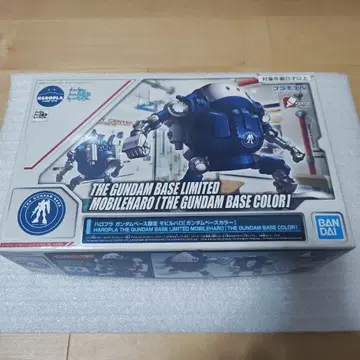 GUNDAM BASE LIMITED 모빌할
