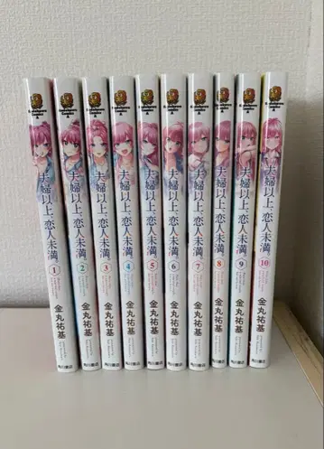 부부 이상, 연인 미만 10권 세트