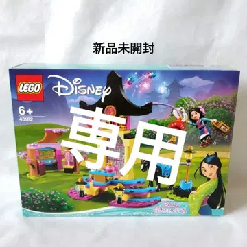 43182 레고 디즈니 프린세스 물란의 트레이닝장
