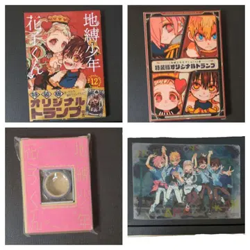 지박소년 하나코 군 굿즈 묶음 판매