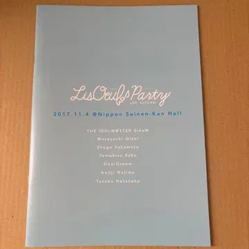 LisOeuf Party 2017 -AUTUMN- 팜플렛