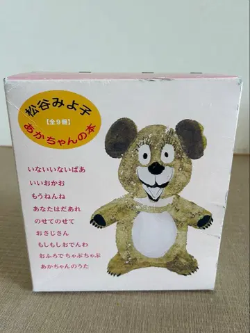 아카짱의 책 마츠타니 미요코 [ 전 9권 ]