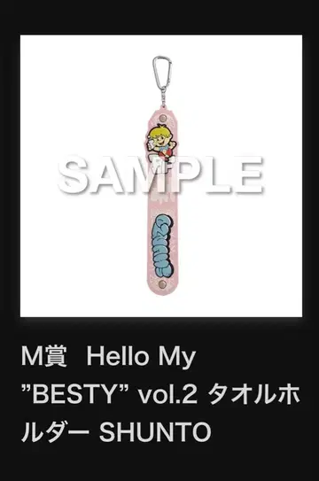 BE FIRST 온라인 경품 타월 홀더 트레이딩 카드 A B 슈토