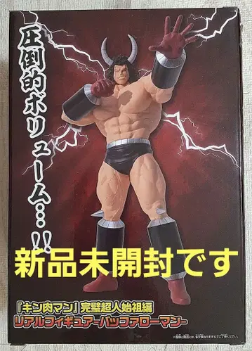 근육맨 완벽 초인 시조편 리얼 피규어 버팔로맨 미개봉 새상품