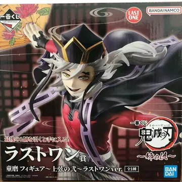 귀멸의 칼날 제일복권 언니의 원수 라스트 원상