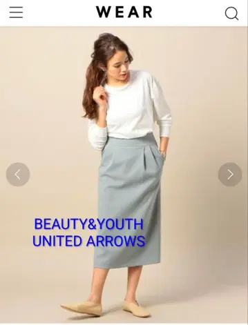 BEAUTY&YOUTH 개버 코쿤 스커트