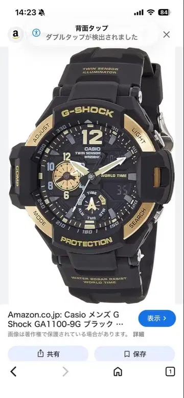 G-SHOCK GA-1100 블랙/골드