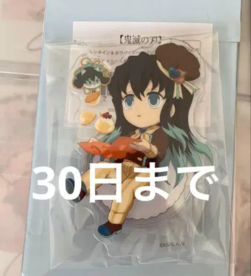 귀멸의 칼날 토키토 무이치로 아크릴 스탠드 발렌타인 화이트데이