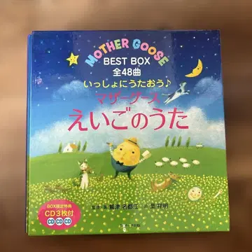 MOTHER GOOSE BEST BOX 함께 노래해요