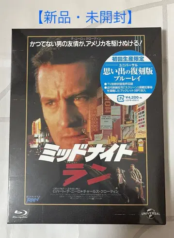 새상품 미드나잇 런 유니버셜 추억의 복각판 블루레이 Blu-ray
