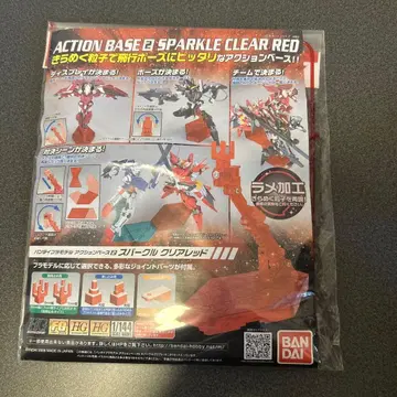 액션 베이스 스파클 그린 & 레드