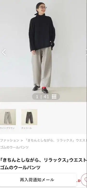 북유럽 생활 잡화전 허리밴딩 울 팬츠 S