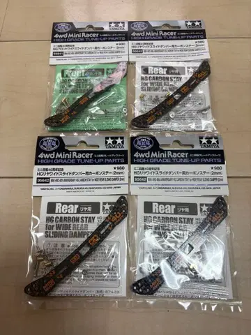 타미야 미니 사륜구동 프론트 슬라이드 댐퍼 카본 스테이 수라단 리어