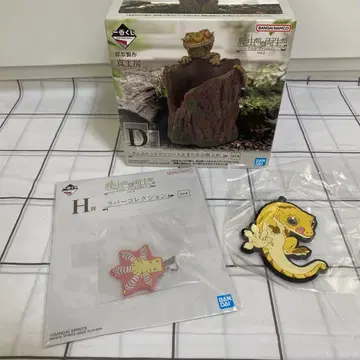 제일복권 파충류 & 양서류 크레스 3종 세트