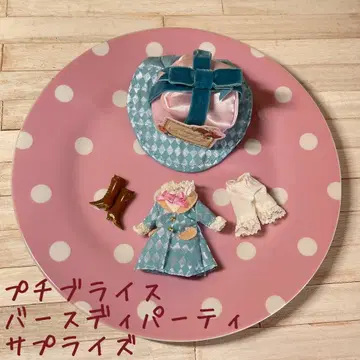 미니 브라이스 아웃핏 CWC 한정판 버스데이 파티 서프라이즈