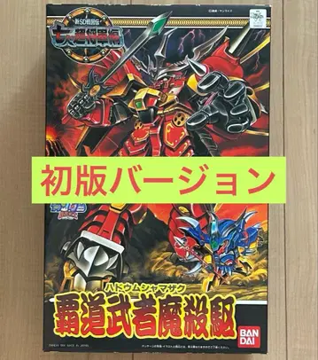 새상품 건담 프라모델